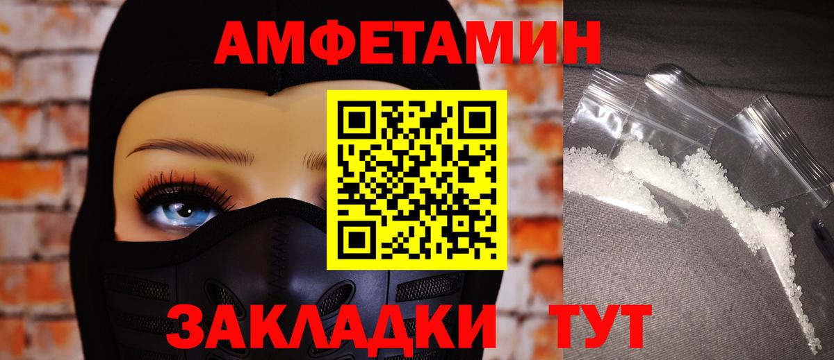 Amphetamine Premium  Вход с VPN  АМФЕТАМИН  АМФЕТАМИН  Новомосковск 