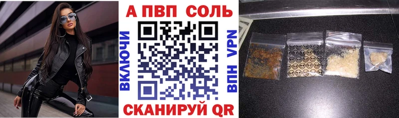 APVP Соль  Новомосковск 