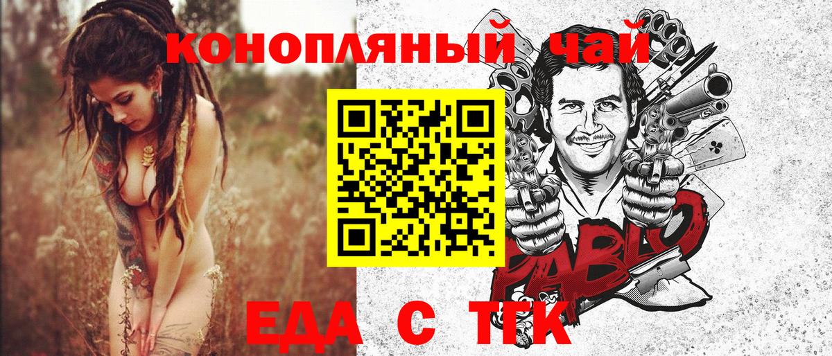 Новомосковск  Еда ТГК марихуана  Вход с VPN 