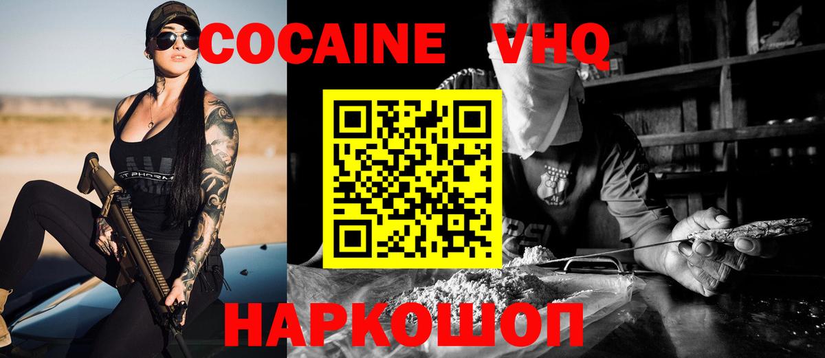 КОКАИН Боливия  КОКАИН Fish Scale  Новомосковск  Вход с VPN 