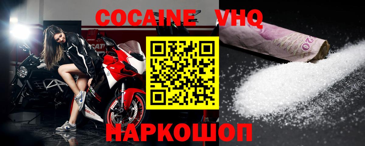 COCAIN Боливия Новомосковск