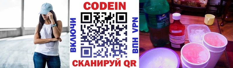 kraken ссылки  Новомосковск  shop формула  Кодеиновый сироп Lean напиток Lean (лин) 