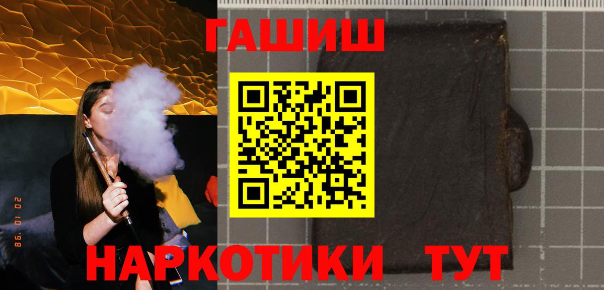 ГАШИШ ice o lator Новомосковск
