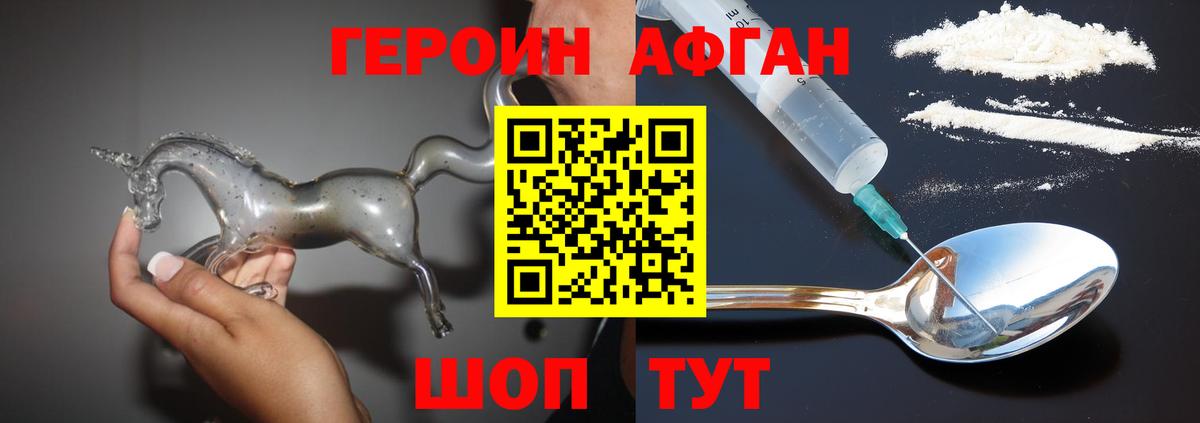 ГЕРОИН герыч Новомосковск