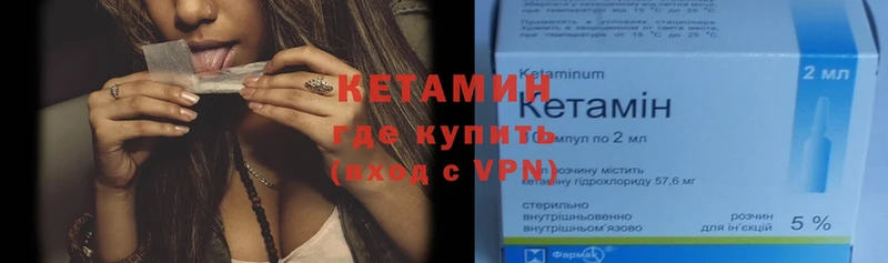 КЕТАМИН ketamine  как найти закладки  Новомосковск 