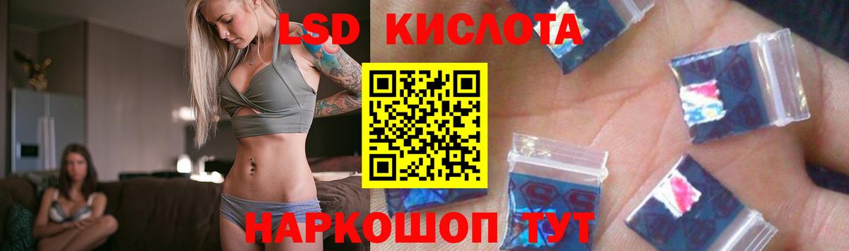 ЛСД экстази кислота  Вход с VPN  OMG ссылка  Новомосковск 