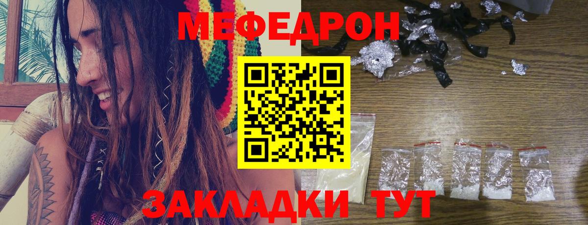 Мефедрон мука Новомосковск