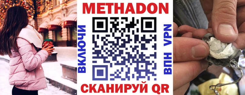 Метадон VHQ Новомосковск