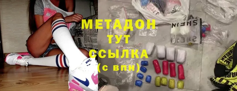 мега ссылка  Новомосковск  Метадон methadone 