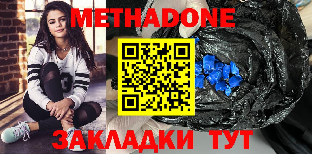 МЕТАДОН VHQ  ОМГ ОМГ ТОР  Вход с VPN  Новомосковск  Метадон кристалл 