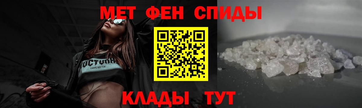 Первитин Methamphetamine Новомосковск