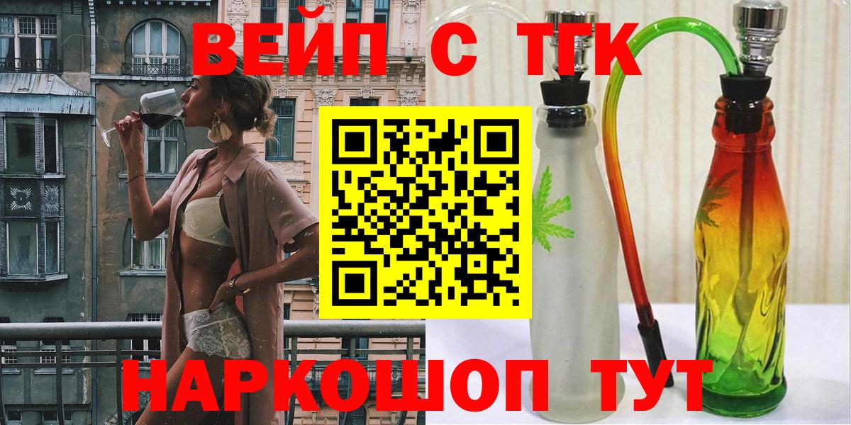 Новомосковск  Дистиллят ТГК вейп с тгк  Вход с VPN 